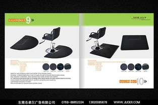 東莞專業(yè)畫冊(cè)與廣告設(shè)計(jì) 打造品牌視覺新高度