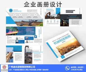 凌志營銷策劃 專業(yè)畫冊(cè)設(shè)計(jì)與軟件開發(fā)的首選企業(yè)