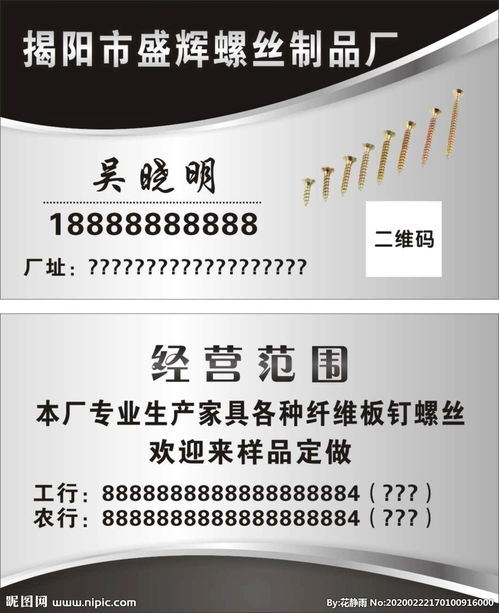 五金螺絲制品廠 匠心打造高品質(zhì)緊固件，專業(yè)網(wǎng)站設(shè)計(jì)助力品牌騰飛