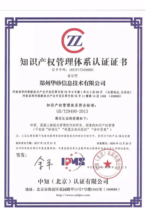 華砂信息簽約進駐，小鎮高科技專業系統集成信息化服務再添新翼