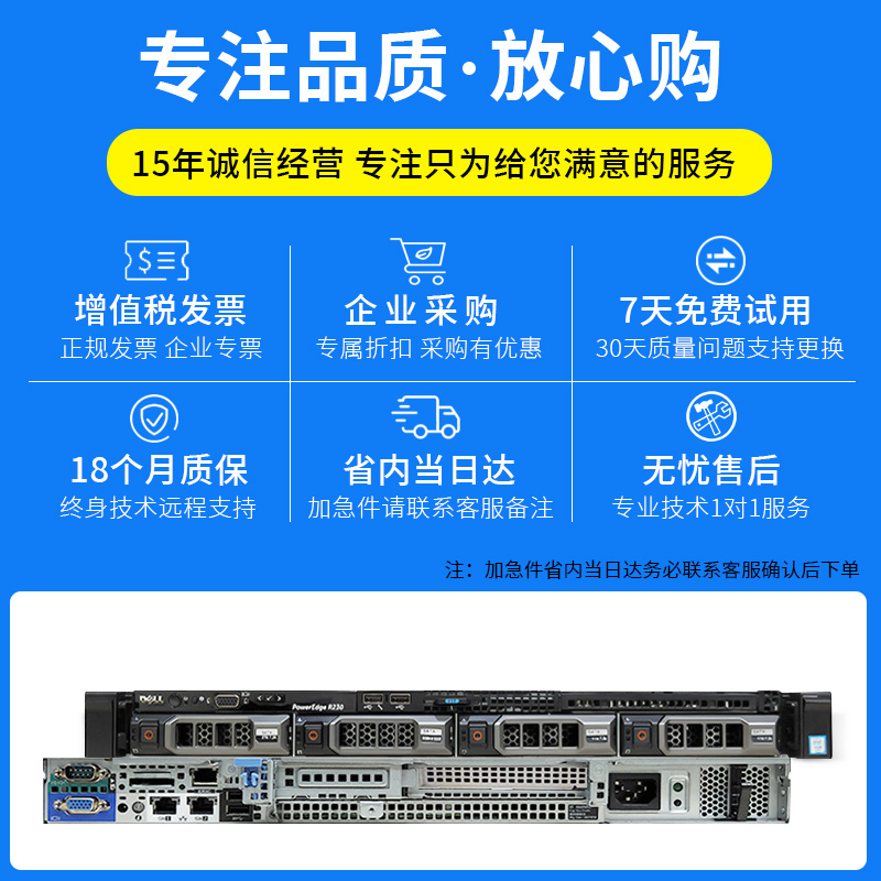 戴爾R230服務(wù)器 專業(yè)靜音1U機(jī)架式解決方案，賦能企業(yè)ERP數(shù)據(jù)管理與存儲(chǔ)